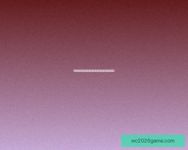 世界杯买球赔率最新分析与各大热门球队夺冠前景预测解读