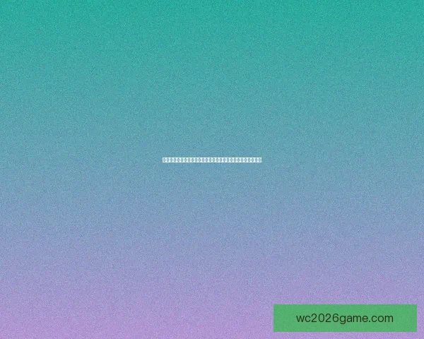 世界杯在线竞猜投注平台全面开启，畅享竞猜乐趣赢取丰厚奖励